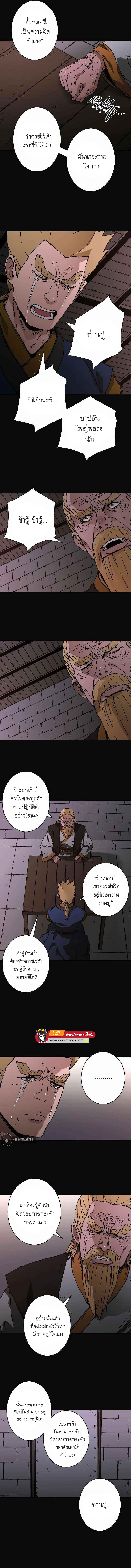 อ่านการ์ตูน Peerless Dad 210 ภาพที่ 8