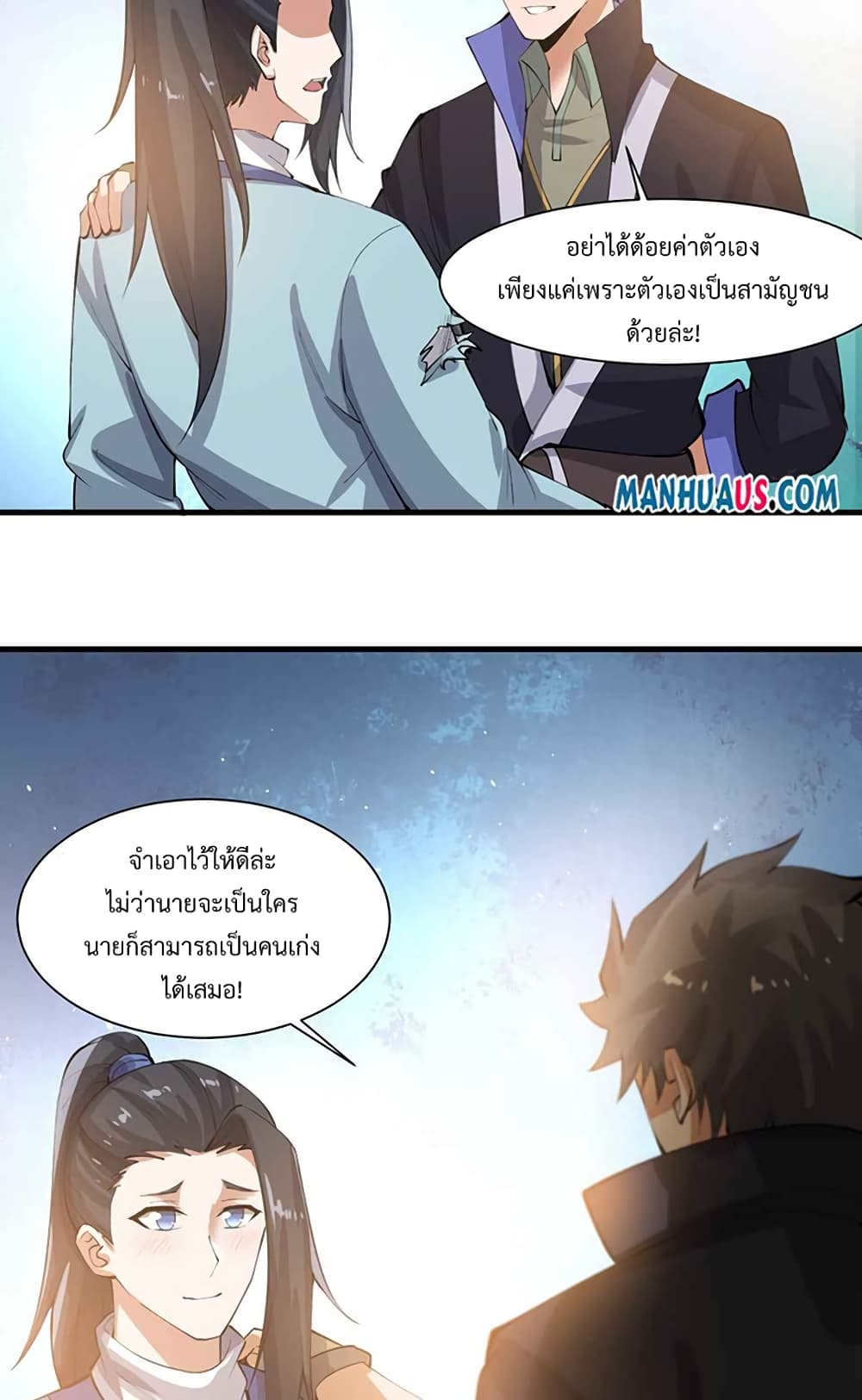 อ่านการ์ตูน Super Warrior in Another World 214 ภาพที่ 21