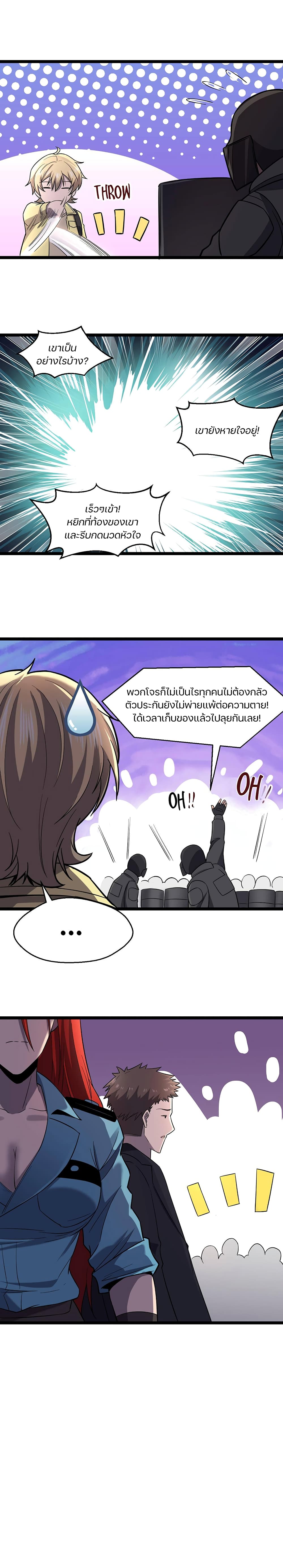 อ่านการ์ตูน Don’t Get Me Wrong, I’m The Real Victim! 33 ภาพที่ 12