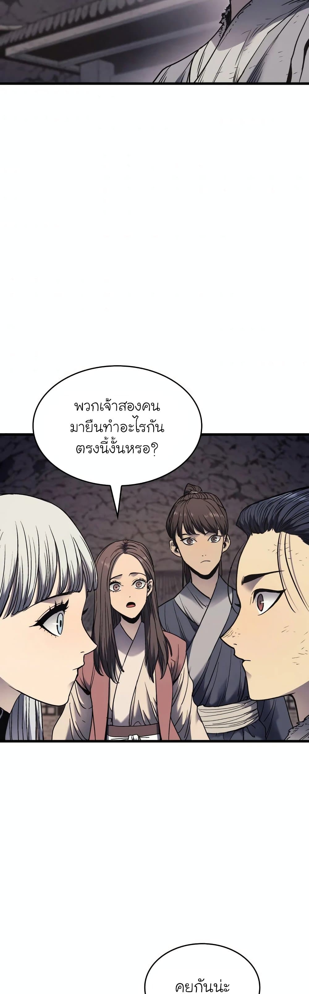 อ่านการ์ตูน Reaper of the Drifting Moon 4 ภาพที่ 50