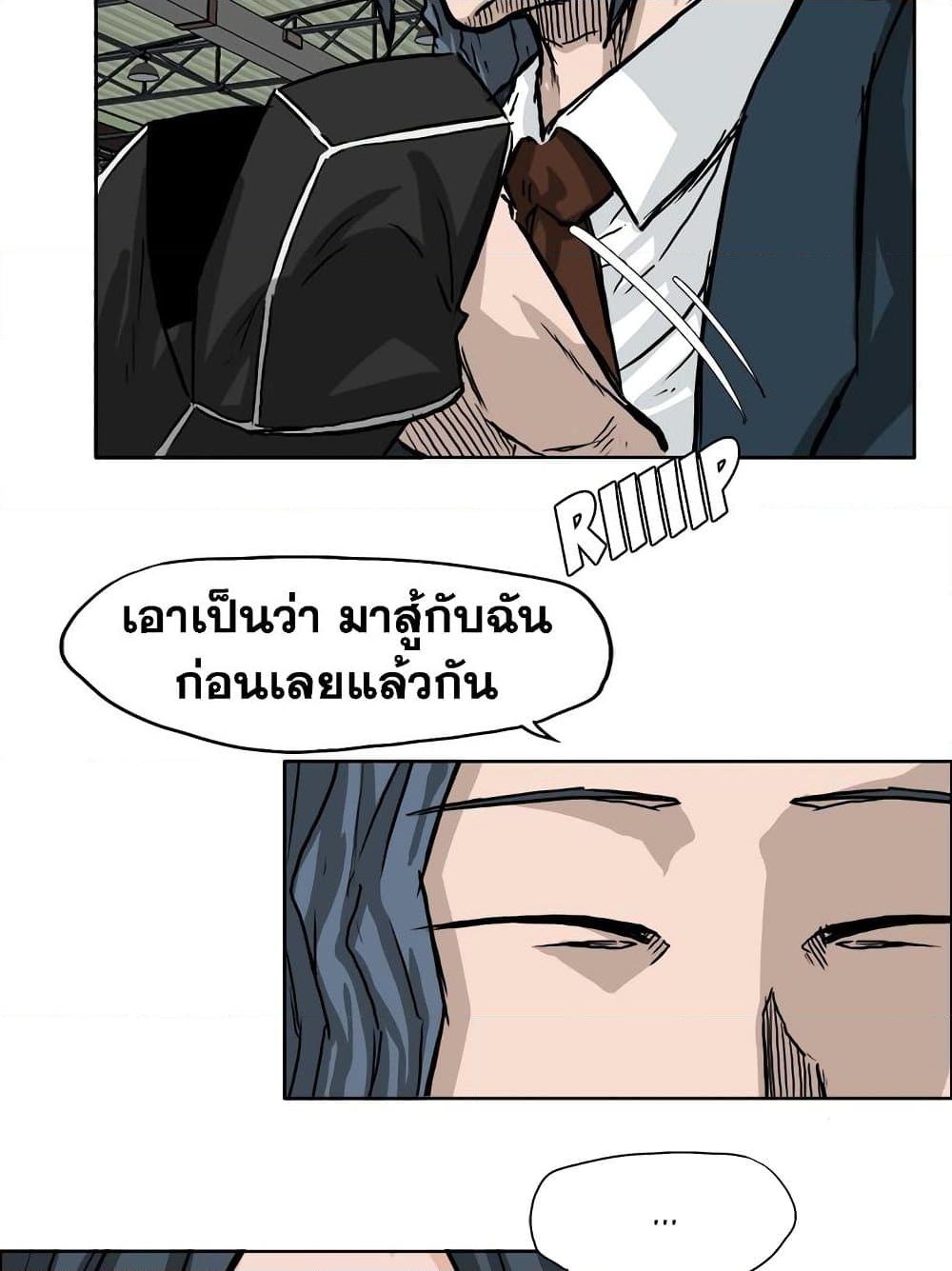 อ่านการ์ตูน Boss in School 47 ภาพที่ 15