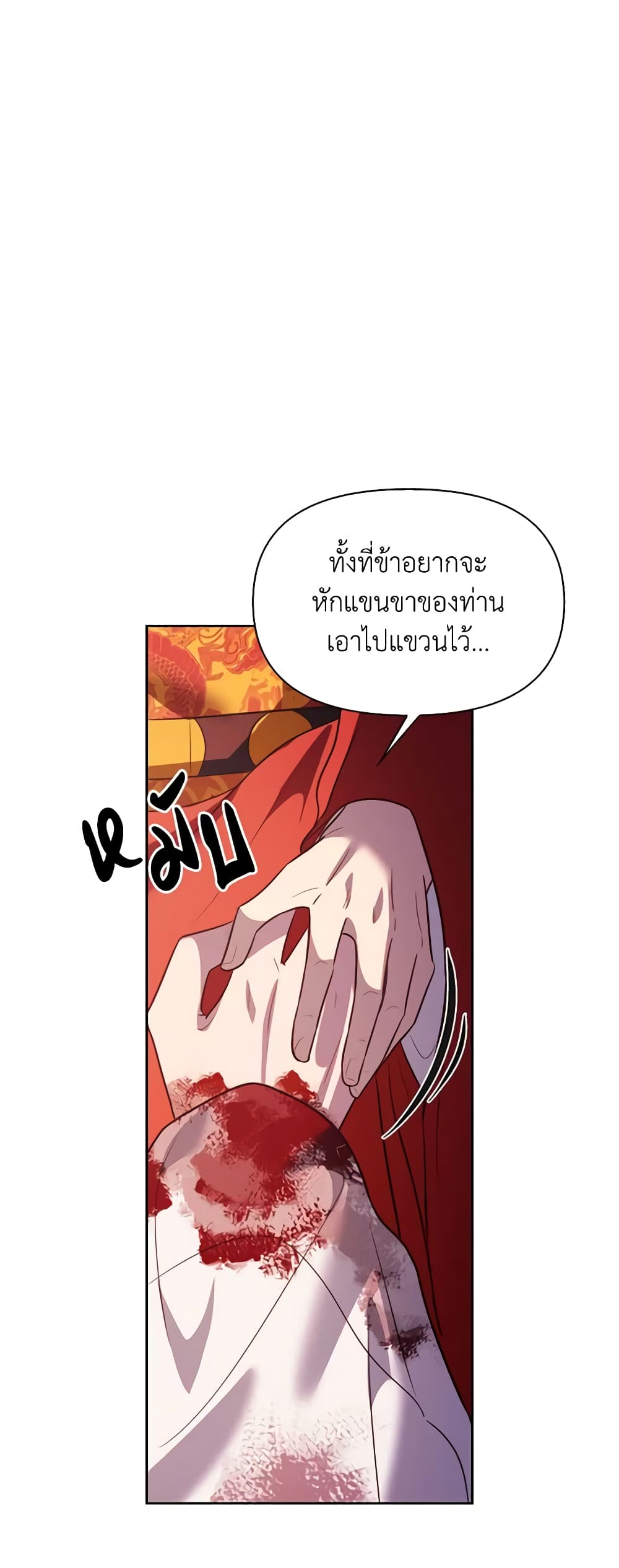 อ่านการ์ตูน Moonrise by the Cliff 41 ภาพที่ 53