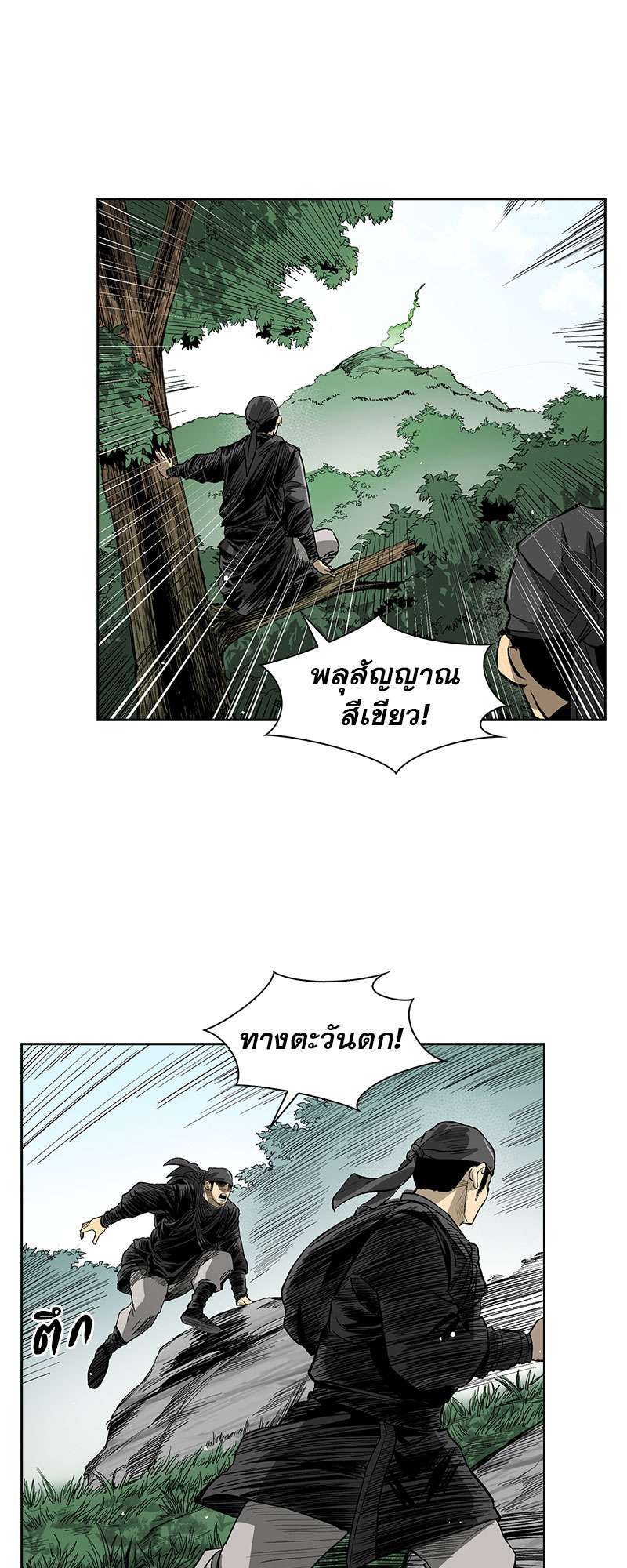 อ่านการ์ตูน Record of the War God 36 ภาพที่ 10