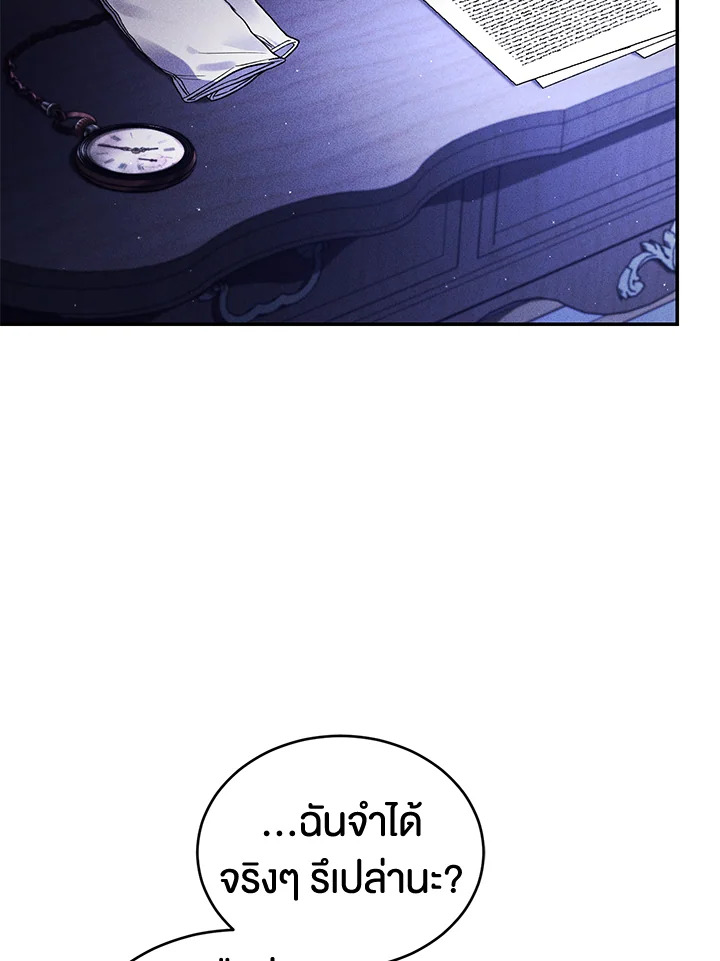 อ่านการ์ตูน Resetting Lady 37 ภาพที่ 18