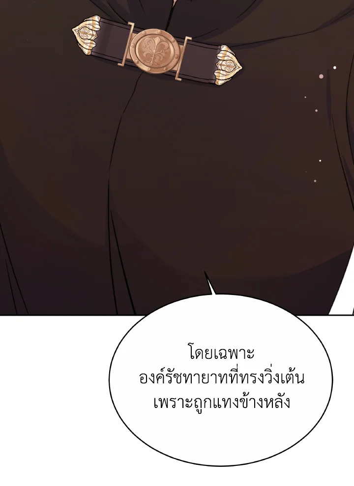 อ่านการ์ตูน Evangeline After the Ending 52 ภาพที่ 73