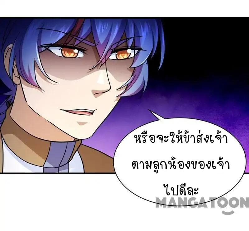 อ่านการ์ตูน WuDao Du Zun 102 ภาพที่ 34