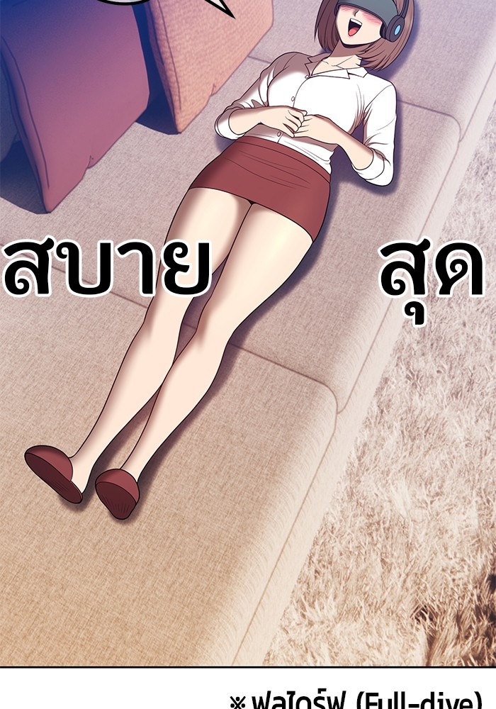 อ่านการ์ตูน +99 Wooden Stick 83 (1) ภาพที่ 288