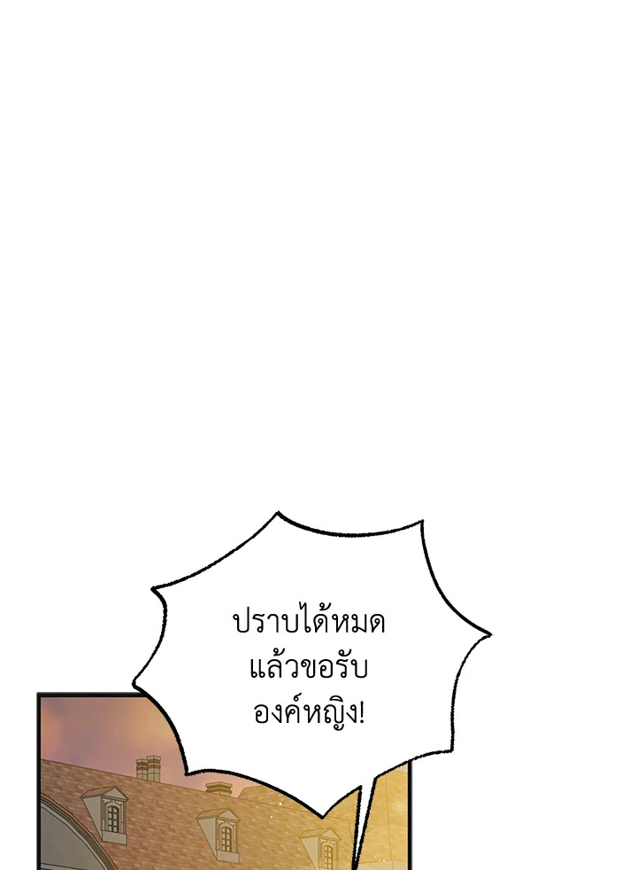 อ่านการ์ตูน A Way to Protect the Lovable You 87 ภาพที่ 85