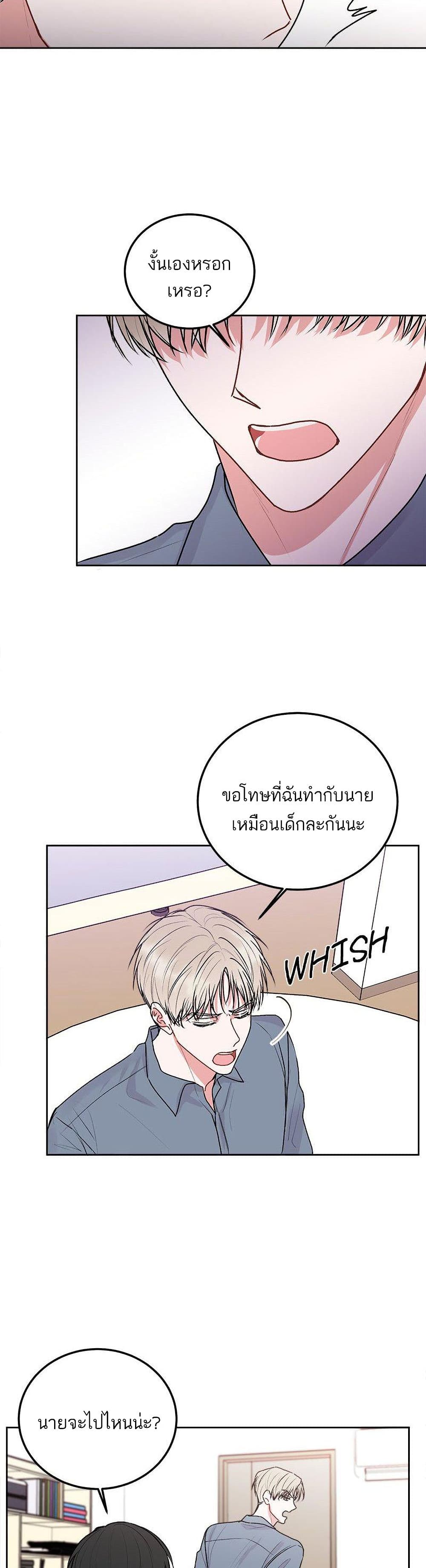 อ่านการ์ตูน Don’t Cry, Sunbae! 35 ภาพที่ 23