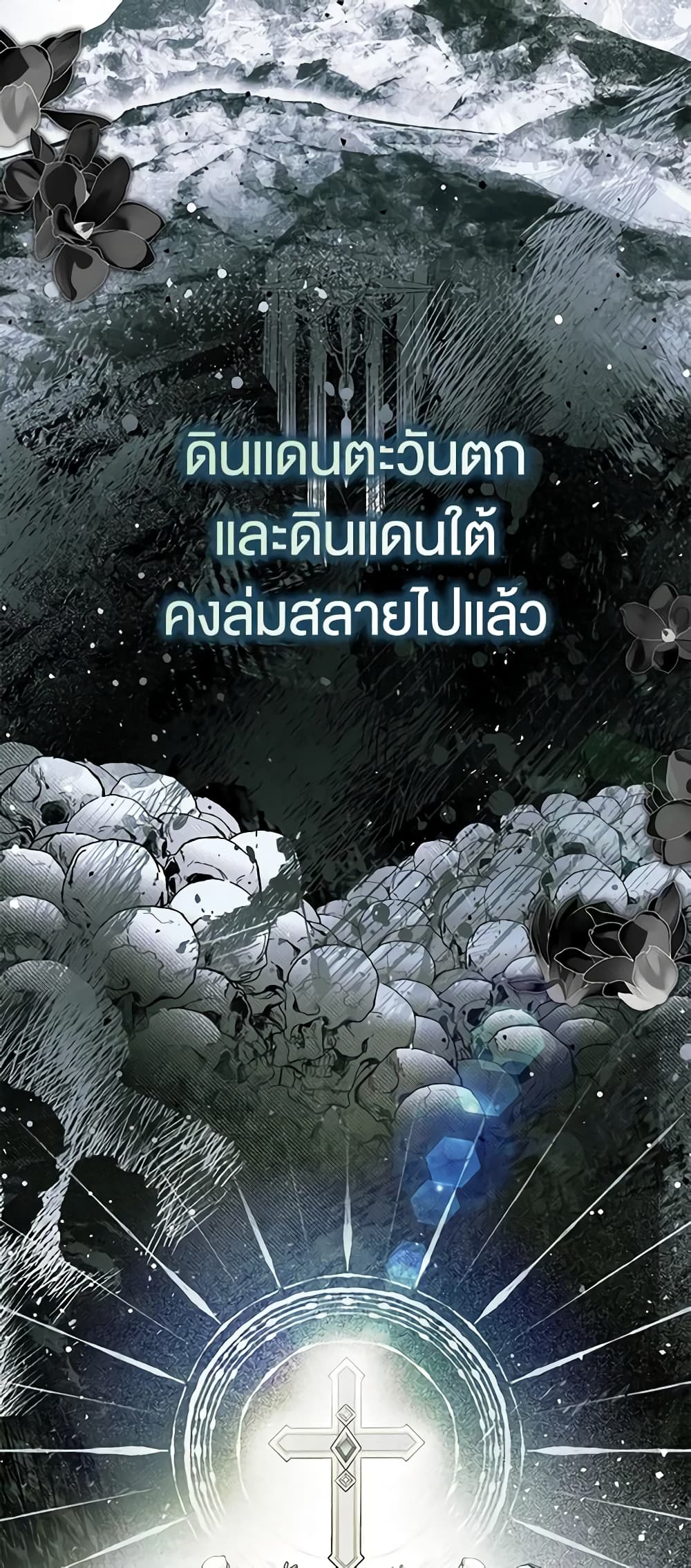 อ่านการ์ตูน My Body Has Been Possessed By Someone 42 ภาพที่ 18