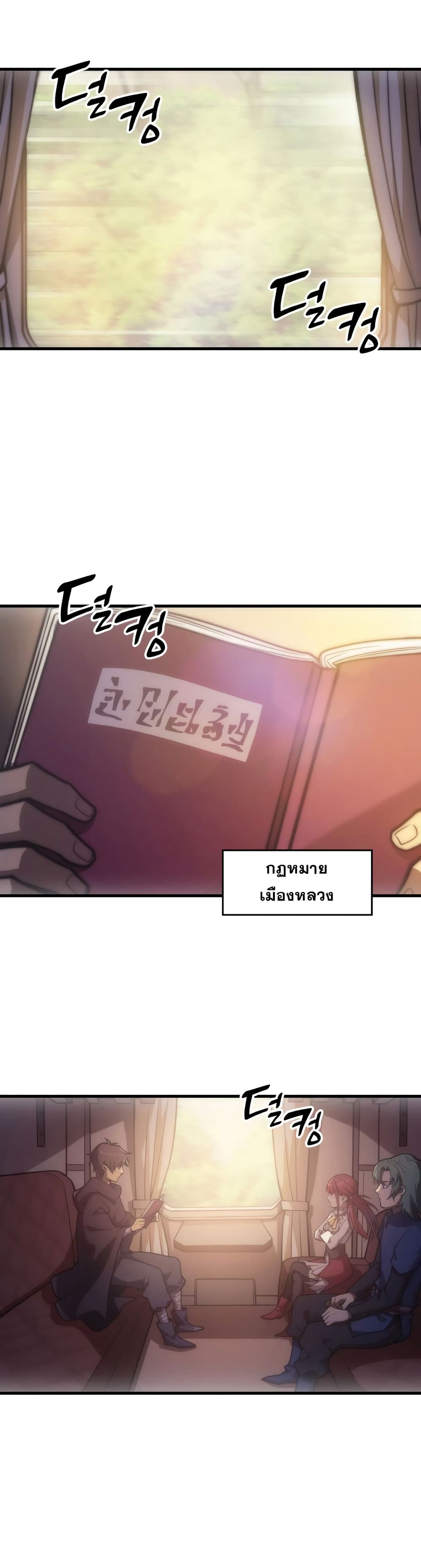 อ่านการ์ตูน My Civil Servant Life Reborn in the Strange World 8 ภาพที่ 4