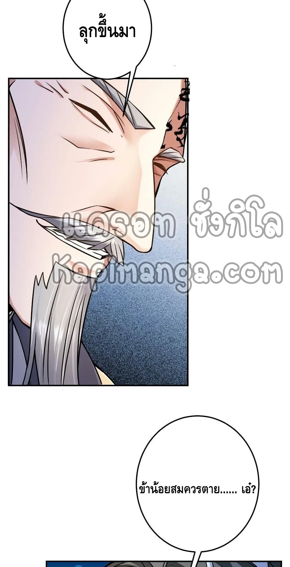 อ่านการ์ตูน Keep A Low Profile 149 ภาพที่ 21