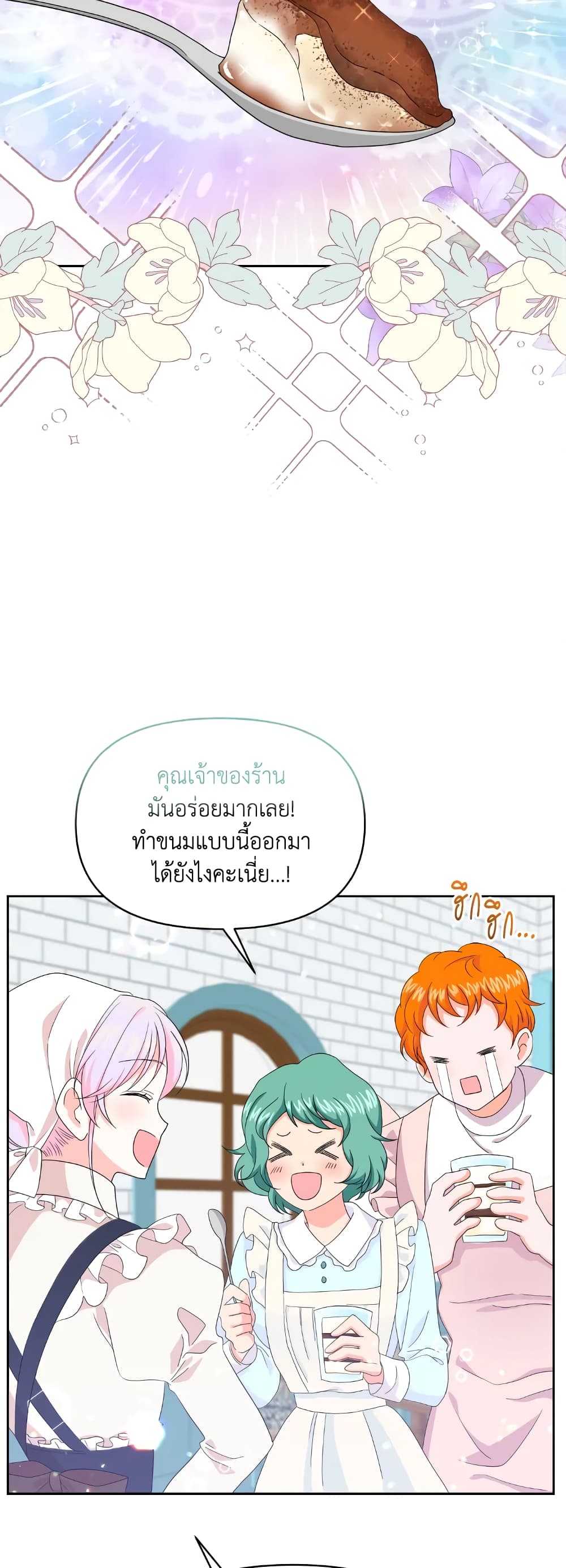 อ่านการ์ตูน The Returner Lady Opens a Dessert Shop 32 ภาพที่ 7