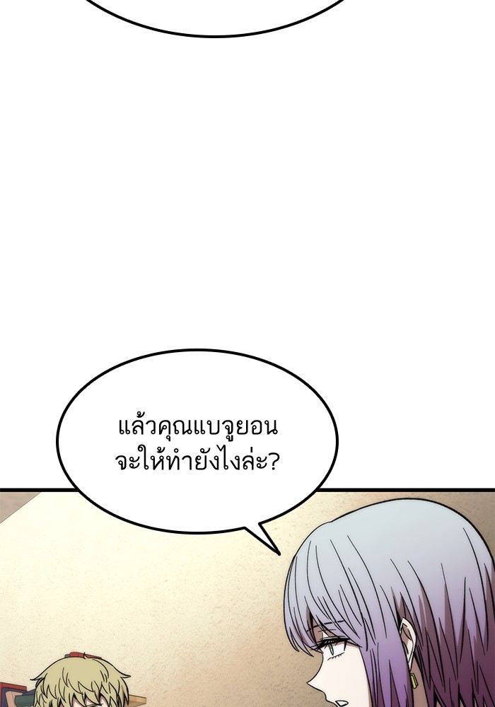 อ่านการ์ตูน Ultra Alter 57 ภาพที่ 89