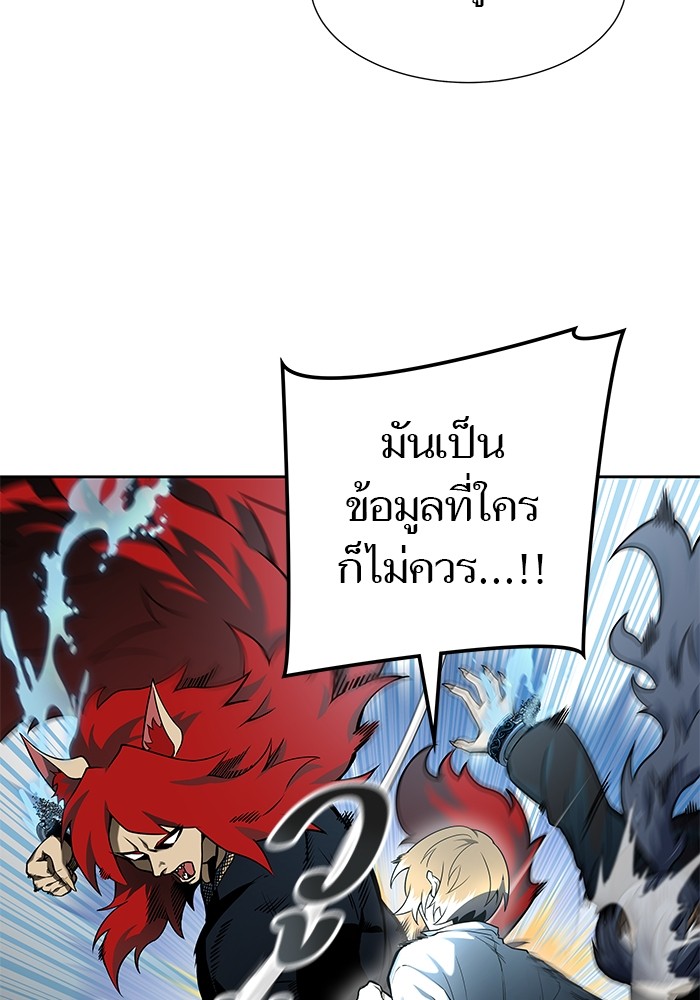 อ่านการ์ตูน Tower of God 582 ภาพที่ 115