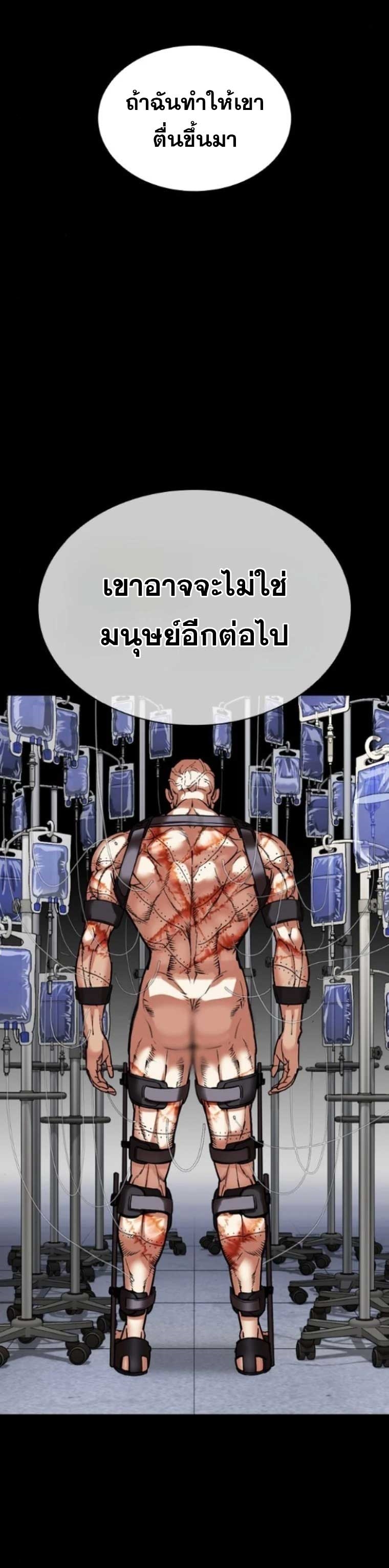 อ่านการ์ตูน Lookism 474 ภาพที่ 64