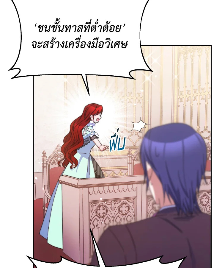 อ่านการ์ตูน Evangeline After the Ending 32 ภาพที่ 50