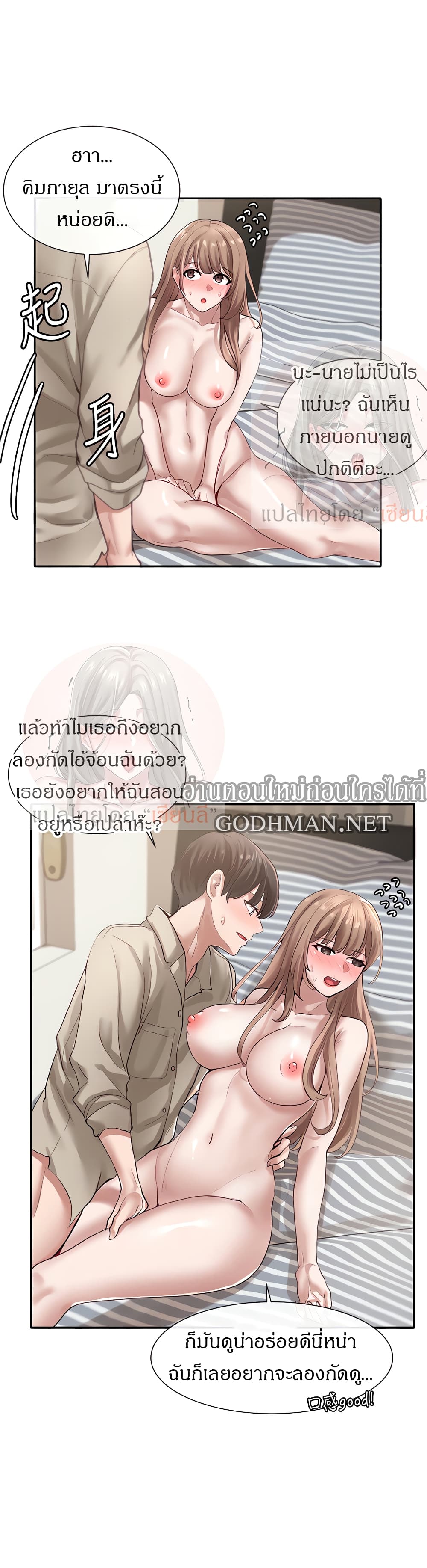 อ่านการ์ตูน Theater Society (Circles) 34 ภาพที่ 28