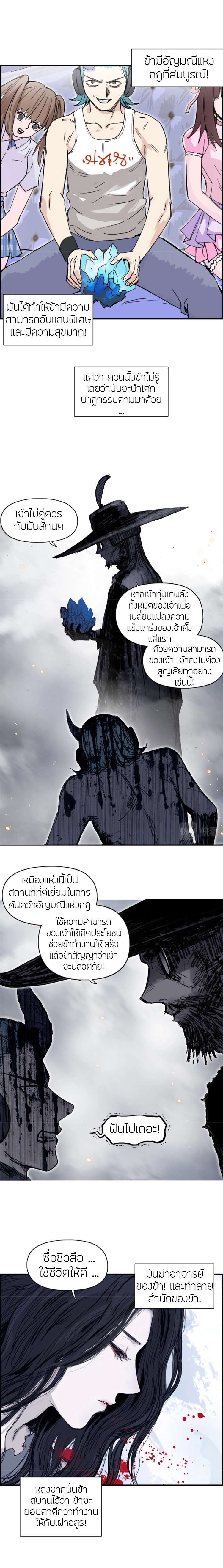 อ่านการ์ตูน Super Cube 263 ภาพที่ 4