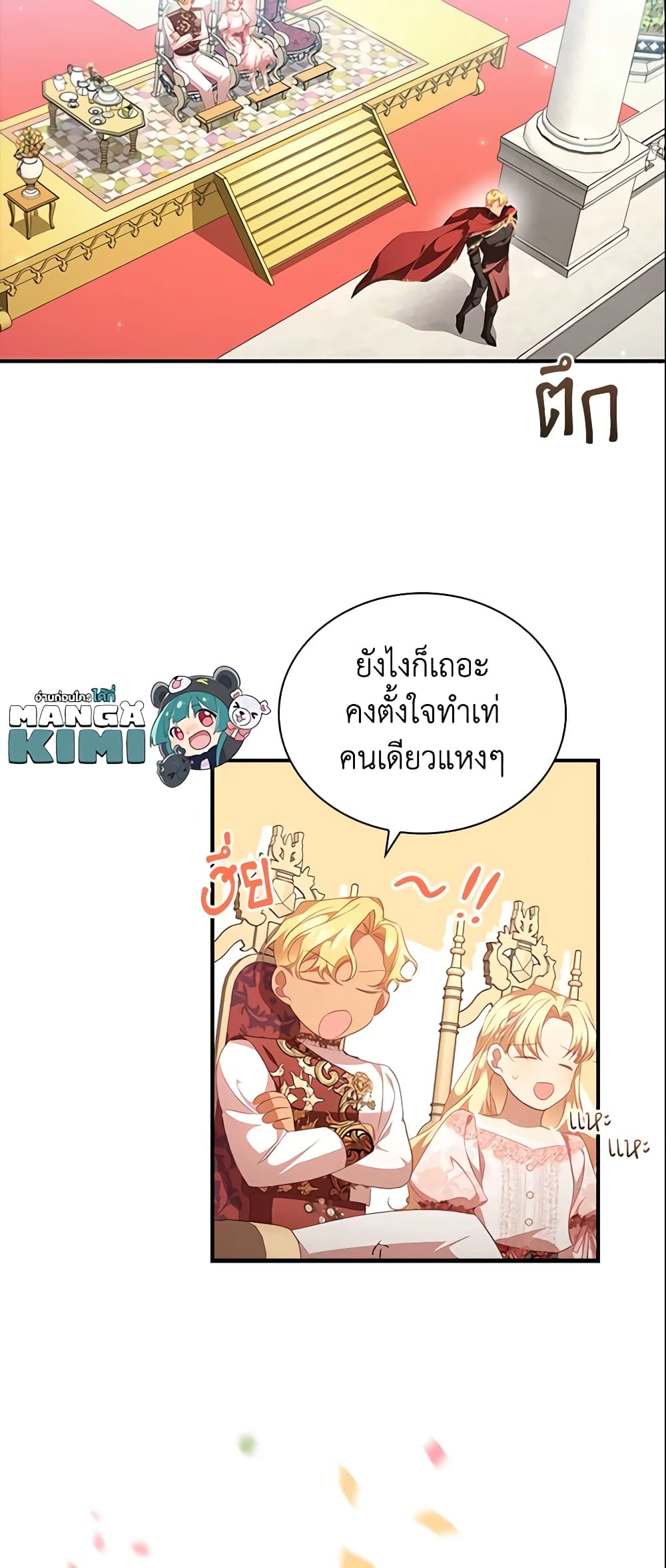 อ่านการ์ตูน The Beloved Little Princess 123 ภาพที่ 17