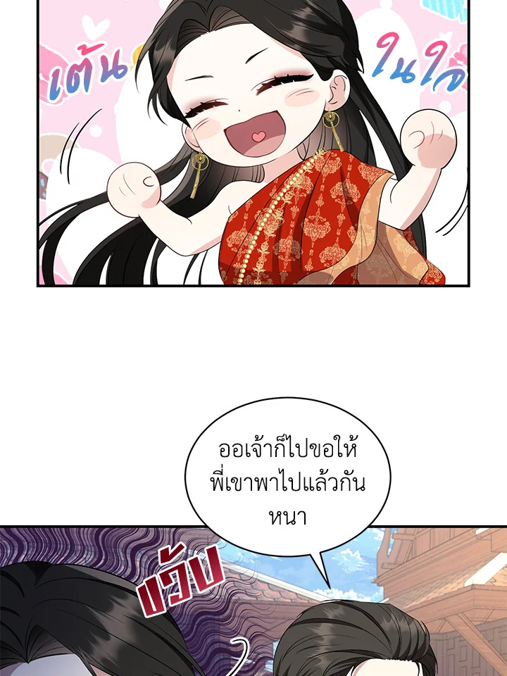 อ่านการ์ตูน 5 ภาพที่ 65