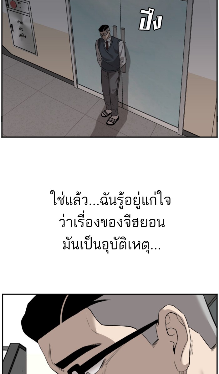 อ่านการ์ตูน Bad Guy 75 ภาพที่ 87