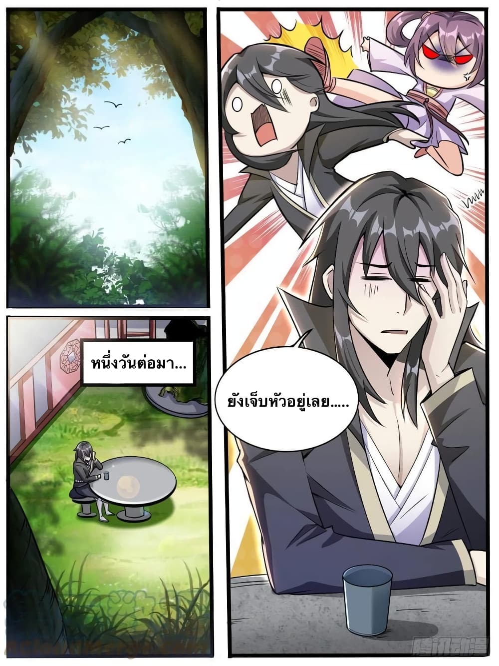 อ่านการ์ตูน I’m God 48 ภาพที่ 2