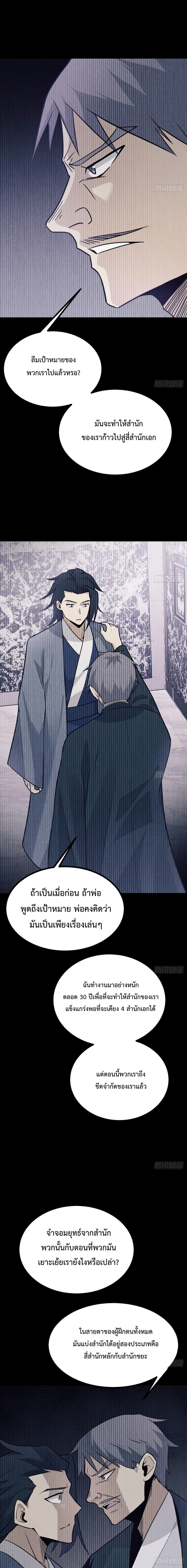 อ่านการ์ตูน After Signing In For 30 Days, I Can Annihilate Stars 10 ภาพที่ 8