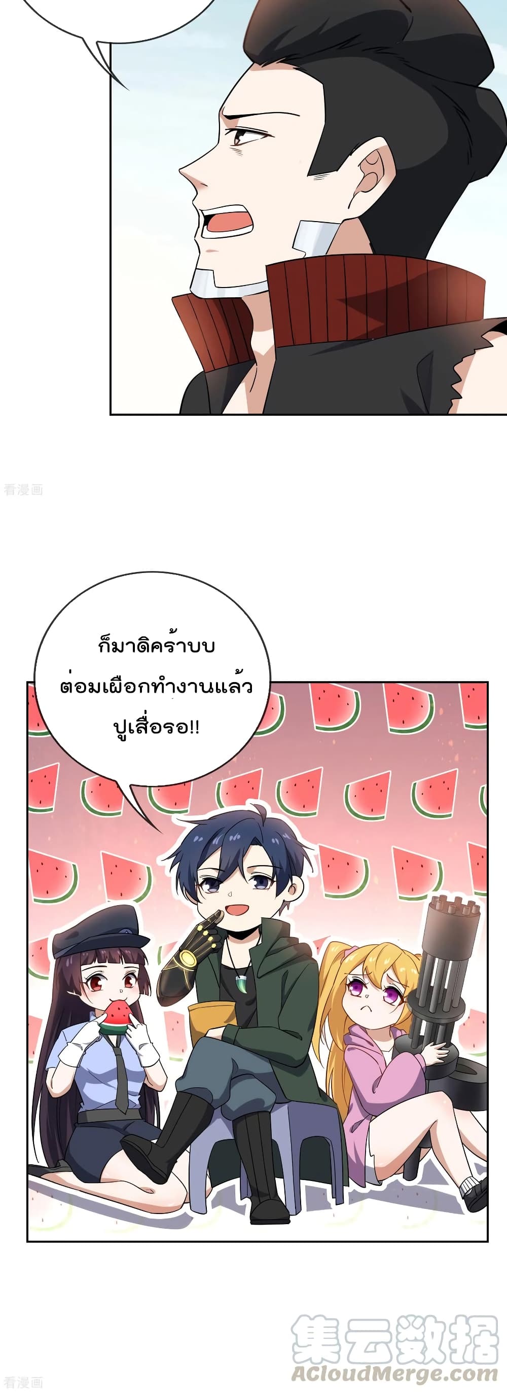 อ่านการ์ตูน My Eschatological Lady 78 ภาพที่ 26