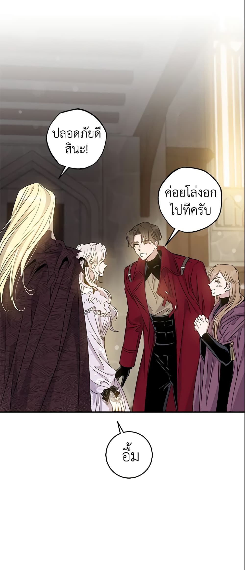 อ่านการ์ตูน The Taming of the Tyrant 76 ภาพที่ 32