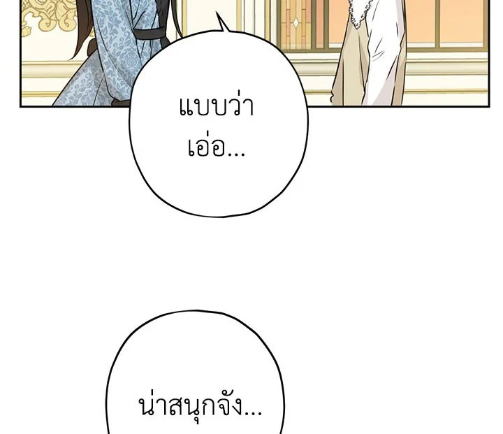 อ่านการ์ตูน Actually, I Was the Real One 16 ภาพที่ 14