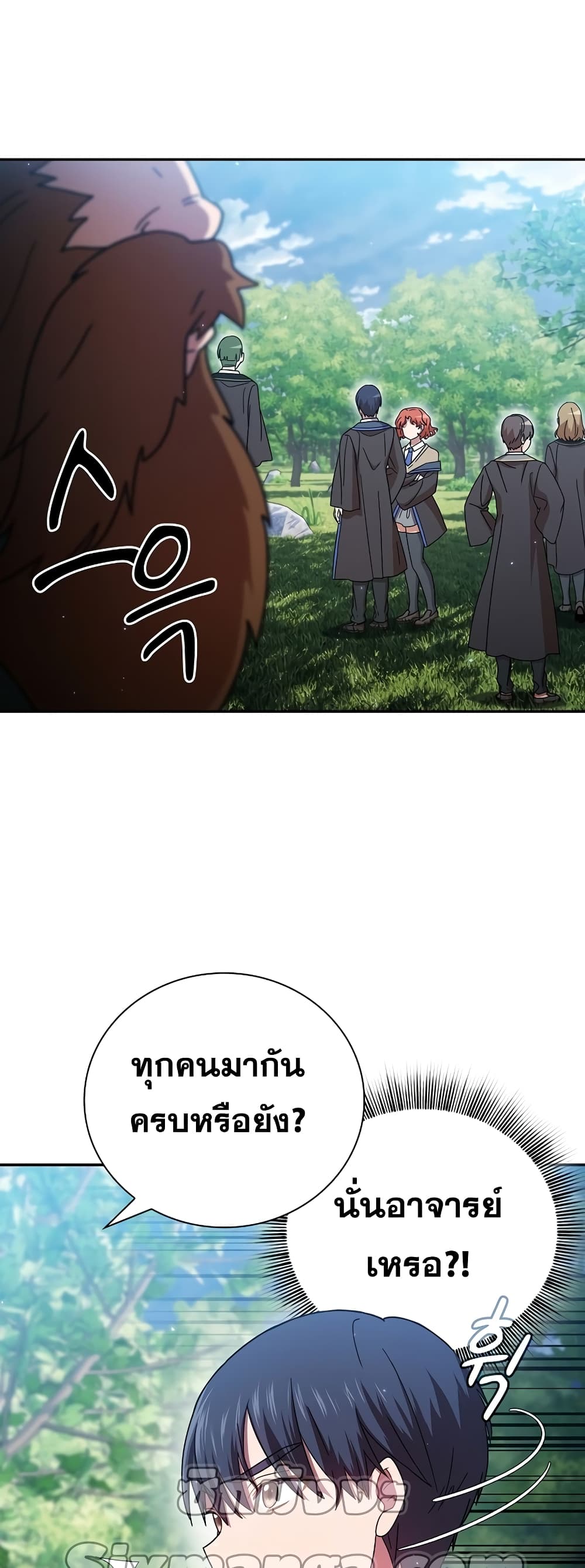 อ่านการ์ตูน Magic Academy Survival Guide 6 ภาพที่ 45