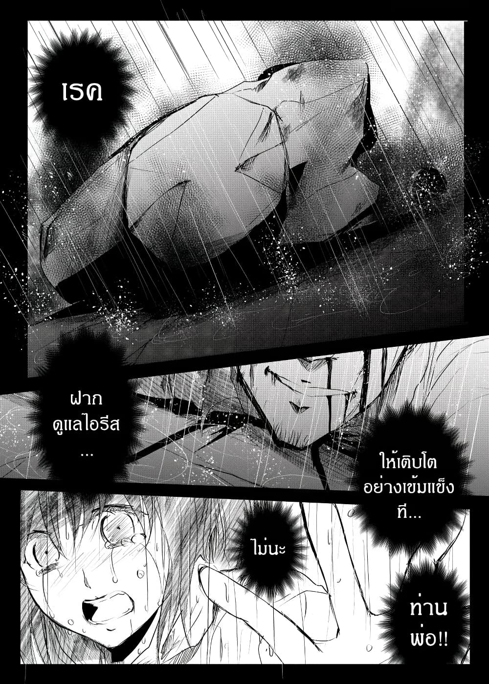 อ่านการ์ตูน Path A waY 166 ภาพที่ 1