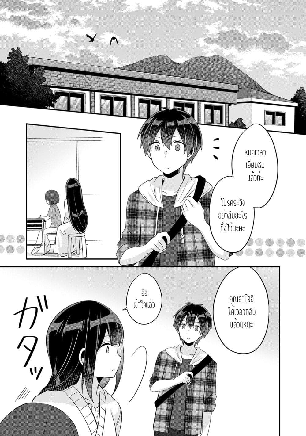 อ่านการ์ตูน Class no Bocchi Gal o Omochikaeri shite Seisokei Bijin ni shiteyatta Hanashi 6 ภาพที่ 17