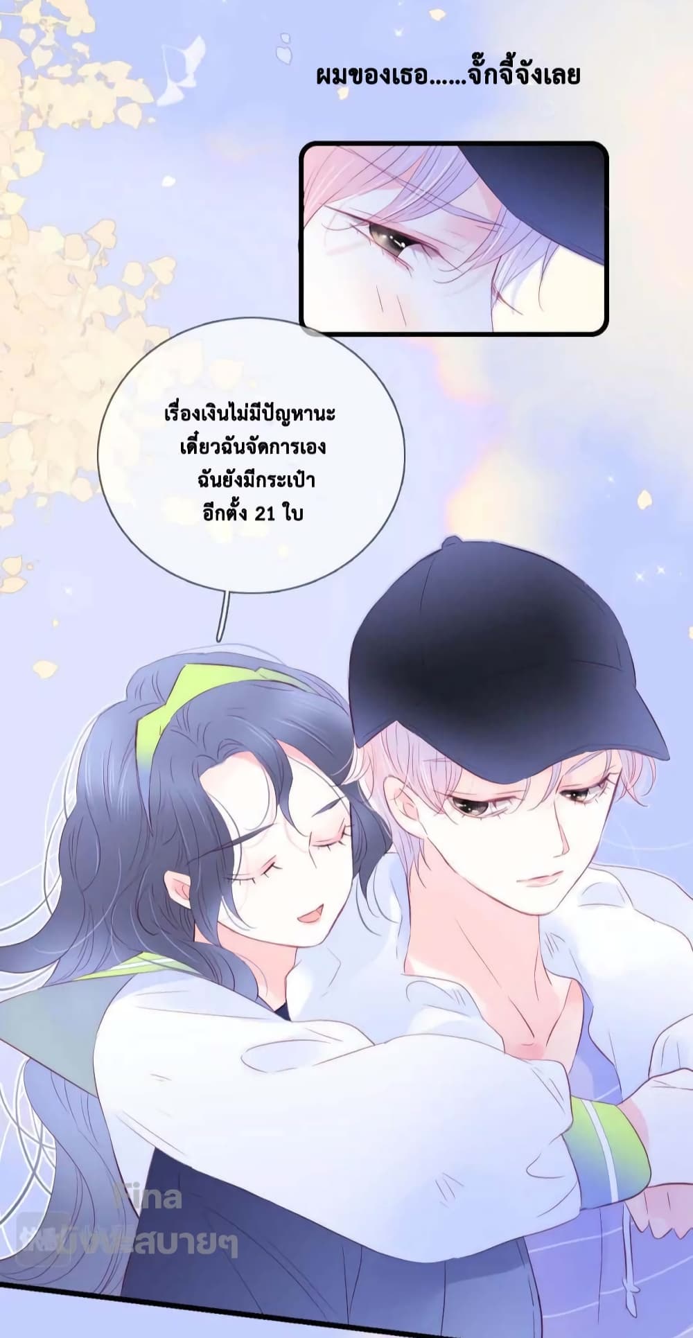 อ่านการ์ตูน Hello, My Soul Mate 28 ภาพที่ 46