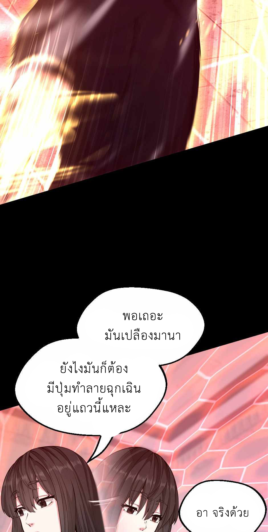 อ่านการ์ตูน The Beginning After The End 134 ภาพที่ 16