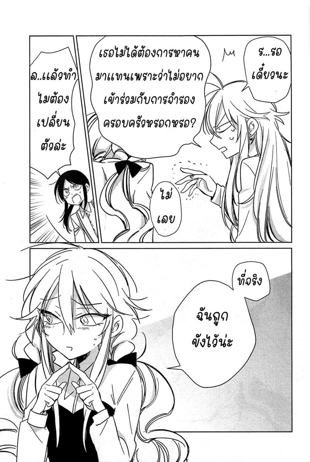 อ่านการ์ตูน Opapagoto 14 ภาพที่ 17