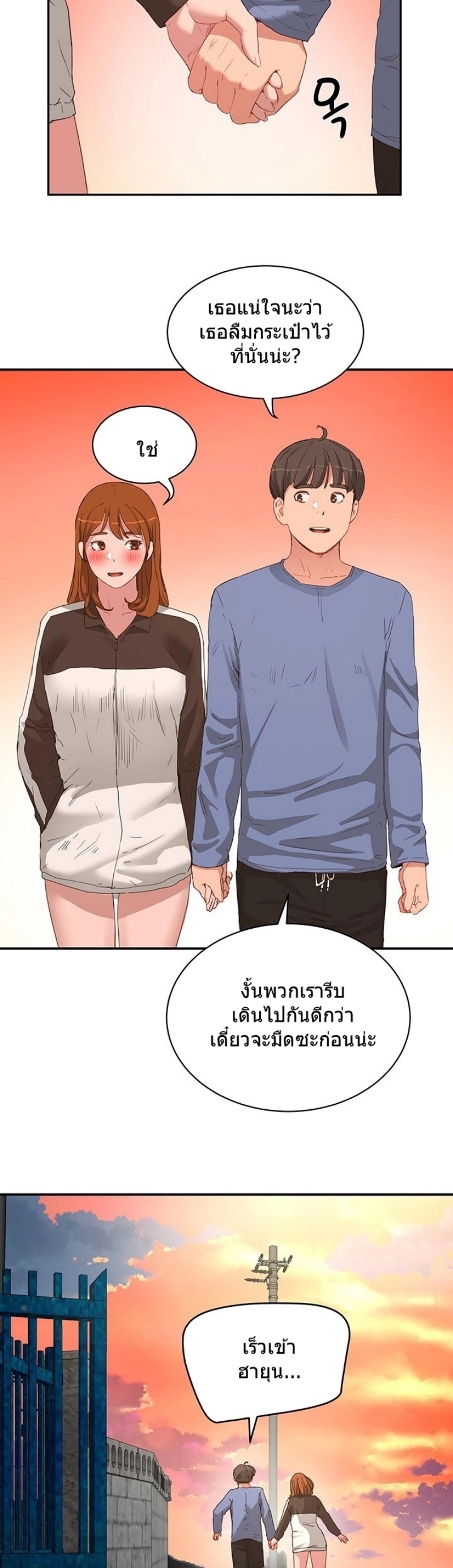 อ่านการ์ตูน In The Summer 20 ภาพที่ 4