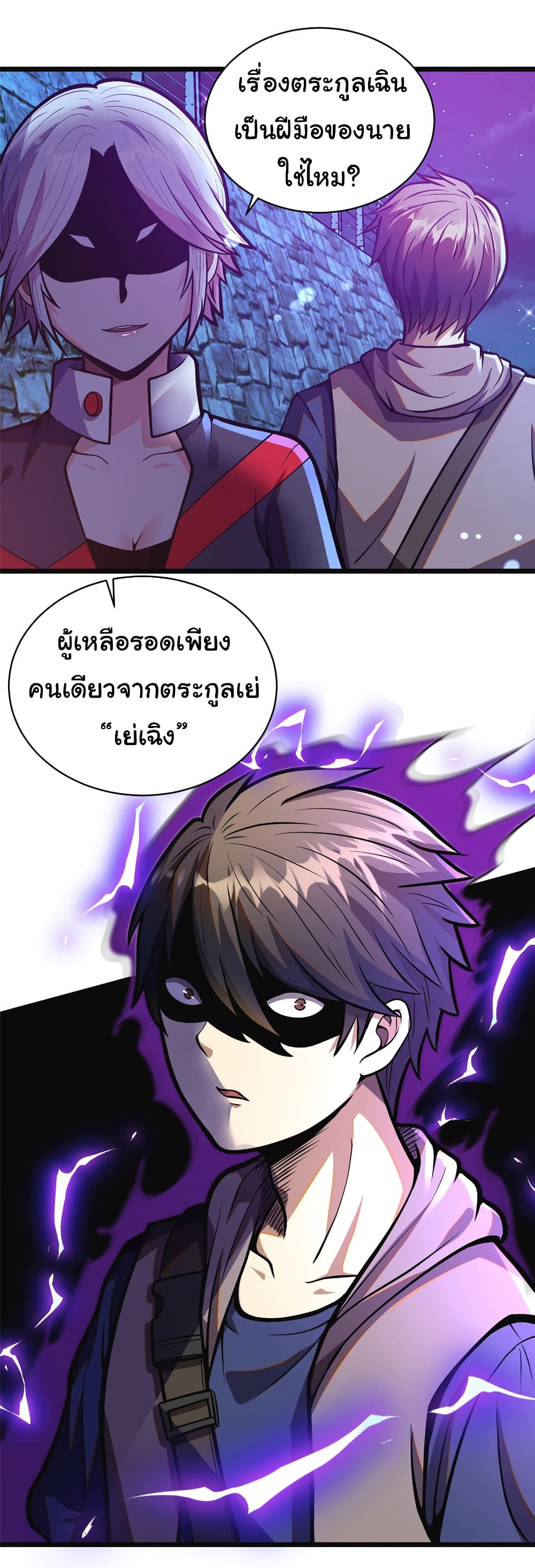 อ่านการ์ตูน Urban God of Medicine 17 ภาพที่ 23