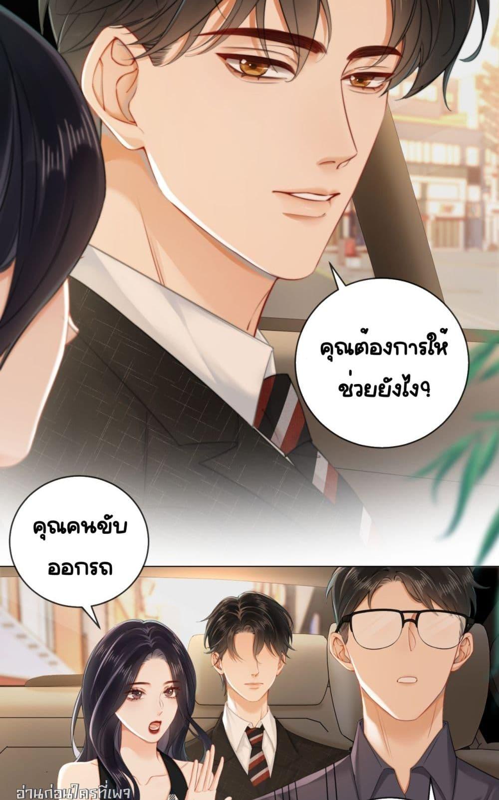 อ่านการ์ตูน Warm Wedding Sweet to the Bone 3 ภาพที่ 4