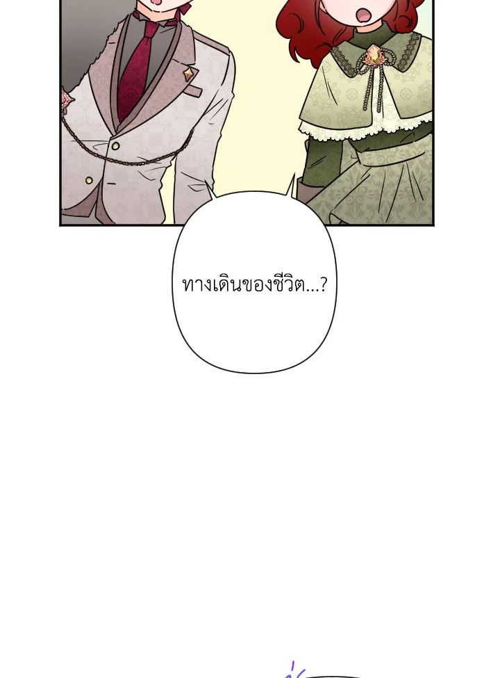 อ่านการ์ตูน Lady Baby 103 (SS3 END) ภาพที่ 37