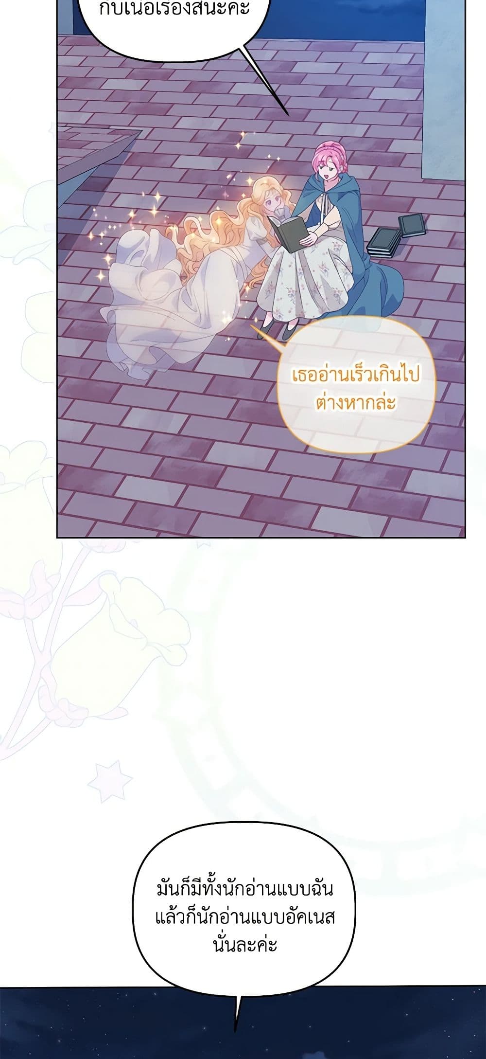 อ่านการ์ตูน A Transmigrator’s Privilege 65 ภาพที่ 28