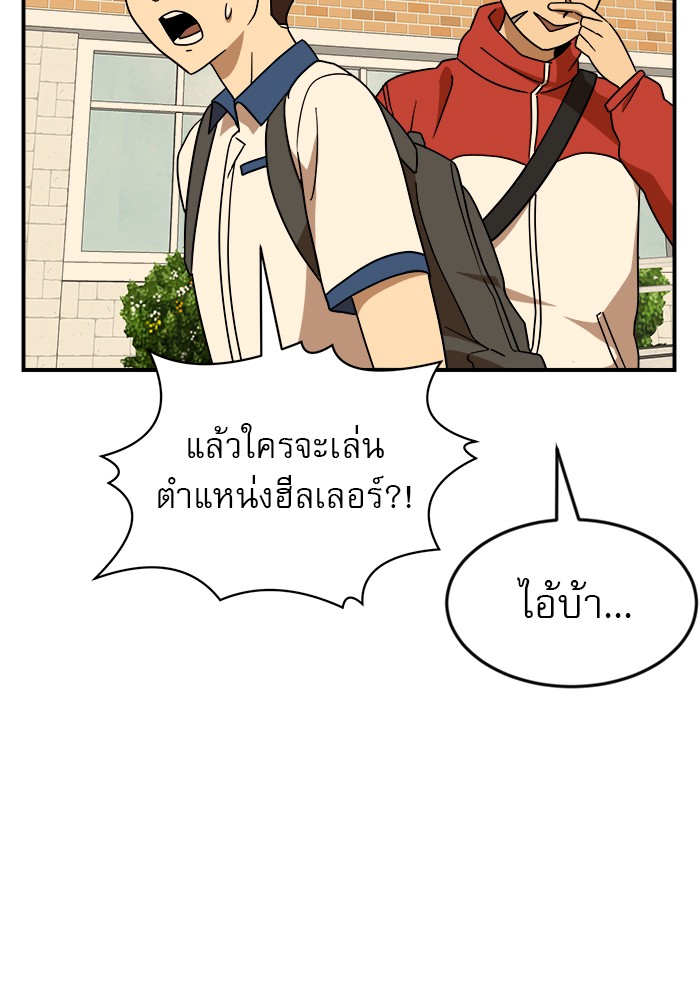 อ่านการ์ตูน Double Click 49 ภาพที่ 75