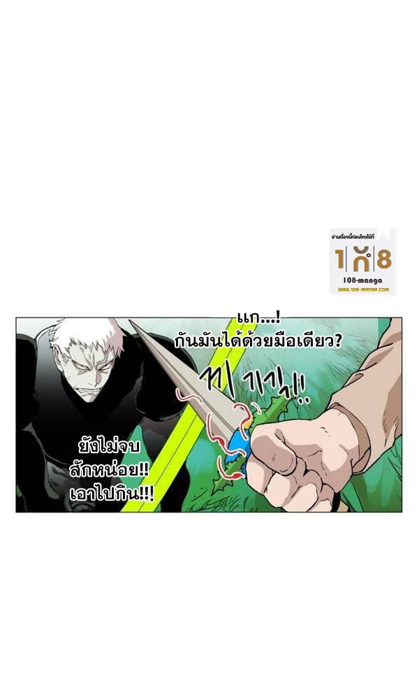 อ่านการ์ตูน Hardcore Leveling Warrior 31 ภาพที่ 13