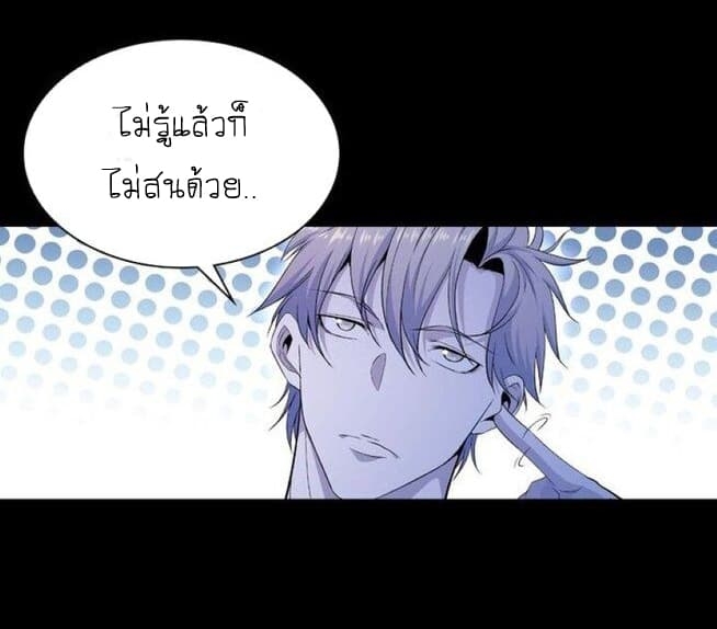 อ่านการ์ตูน The God of Death 1 ภาพที่ 54