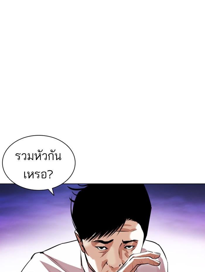 อ่านการ์ตูน Lookism 401 ภาพที่ 137