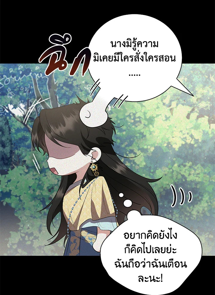 อ่านการ์ตูน 20 ภาพที่ 23