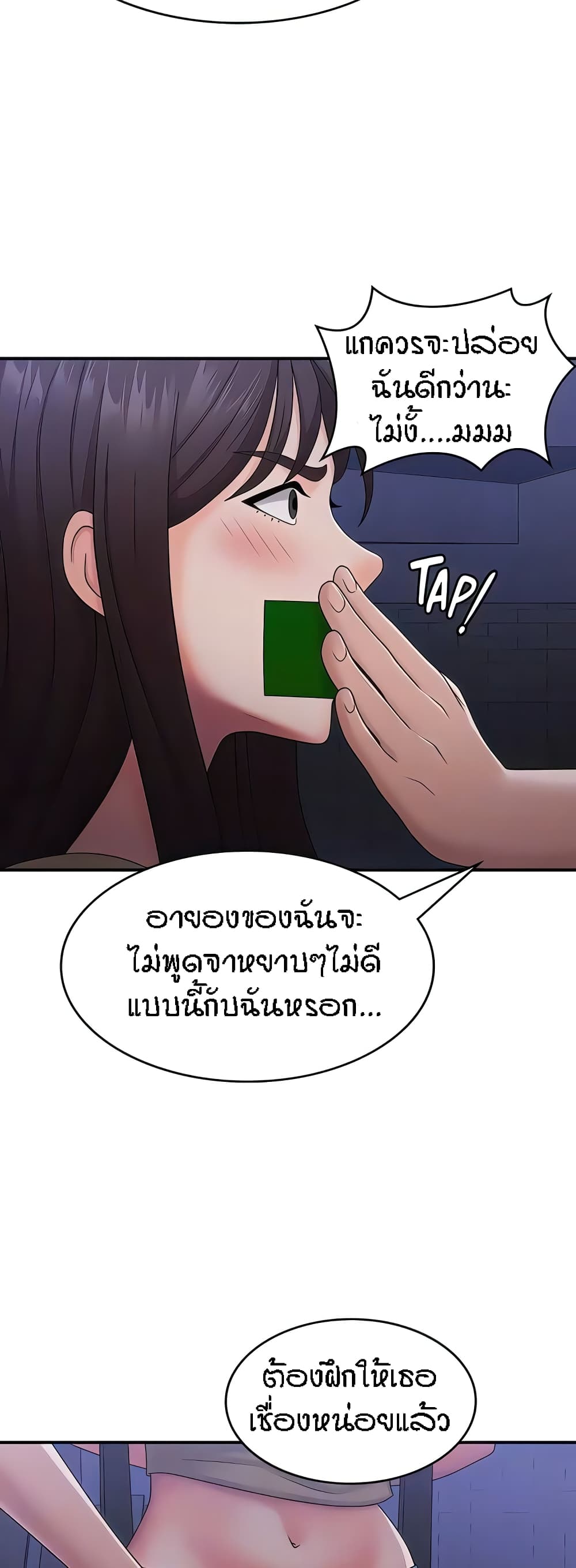 อ่านการ์ตูน Aunt Puberty 52 ภาพที่ 37