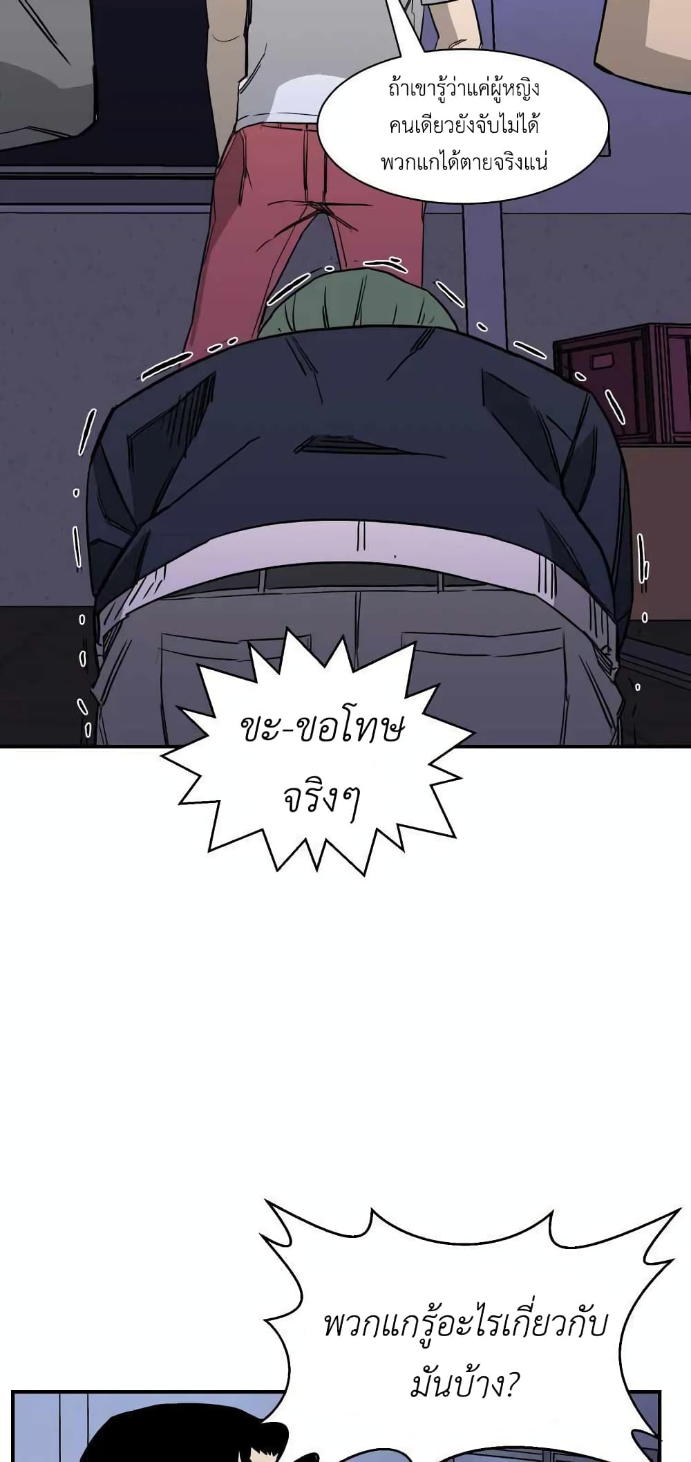 อ่านการ์ตูน D-30 19 ภาพที่ 5