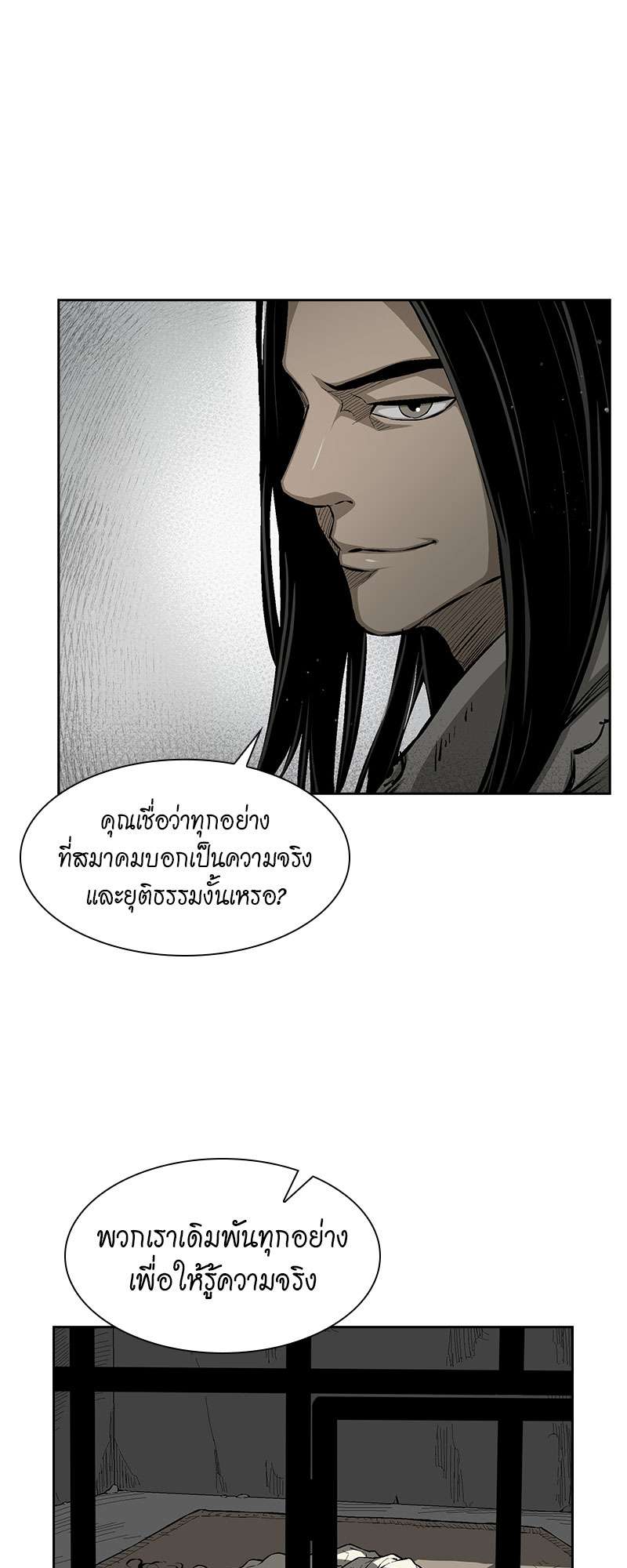 อ่านการ์ตูน Record of the War God 17 ภาพที่ 42